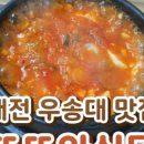 또또와식당 이미지