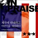 온정에프엔비 (주)메카로 | 제국에 반대하고 야만인을 예찬하다