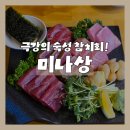 씨유제주연동사거리점 | 제주 연동 술집 '미나상', 숙성참치 맛집 안주에 진심인 이자카야 추천