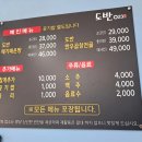 청주 남이면 곱창전골, 메기 매운탕 맛집 &#34;도반023&#34;
