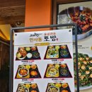 토방 | [인사동] 정갈한 한식 솥밥 맛집 ‘인사통토방’ 방문 후기