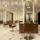 준오헤어 네이버블로그