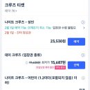 진화 묘 | 🇨🇳 중국 난징 남경 여행 코스 : 부자묘 운영시간 입장권 | 진화강 유람선 티켓 구매 링크