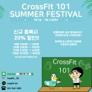 크로스핏101