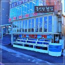 풍성한횟집 이미지