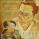 자유부인(1956):한국영화 이미지