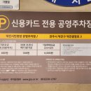 덕진시민광장공영주차장 이미지