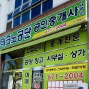 테크노공단공인중개사사무소 이미지