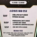 잠실 롯데타워 서울스카이 스타워즈 후기 | 전시+스타워즈 데이 팝업 2026🚀