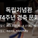 참뜻 어린이집 | 역사와 문화를 배우고 즐길 수 있는곳 무료 관람 독립 기념관