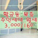 서강부동산공인중개사사무소 이미지