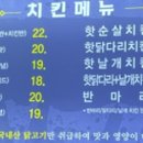 멕켄치킨 이미지