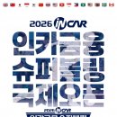 국제슈퍼 - 보성군 예당역전길 17-1 | 국제슈퍼