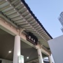 목요일엔 전주에서 만나요
