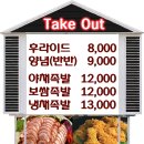 김해 삼정동 족발&치킨 메뉴판 시안 이미지