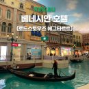 그랜드 캐널샵 로드스토우즈 베이커리 에그타르트 후기 (마카오섬→타이파 시티오브드림 셔틀 위치까지)