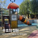 구미시립중앙도서관 | 구미 아이와 가볼만한 곳 &#39;우호의 정원&#39; &amp; &#39;구미시립중앙 도서관&#39;