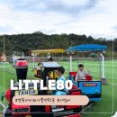 하나매점 | 리틀80 글램핑 이용후기 바베큐·놀거리·매점 정보 한눈에!