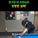 어데고당구장 Daum카페