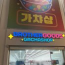 두리가투어주 | 광주 오타쿠투어 충장로 피규어샵 가챠샵 브라더굿즈 네오파니 등