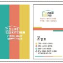 이마트24 율하시티프라디움점 | 김해 율하 시티 프라디움 싱크대 붙박이장 냉장고장 책상 등 시공후기 라이프키친