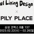 필리플레이스(Pily Place) 이미지