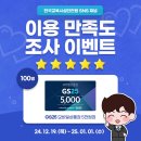 한국교육시설안전원
