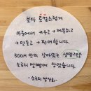 흥덕상회 | [청주 베이커리카페] 속 편하고 든든한 쌀빵 맛집, 소로리쌀상회 솔직후기 🧡