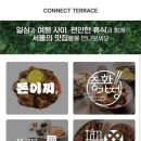 돈이찌 서울역점