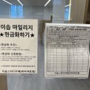 남목어린이집 | 울산 동구 남목 이솝스터디카페 맘시생 공부할곳 찾기 1탄