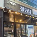 고기굽는철판집 | 천안 불당동 고기굽는 철판집 후기