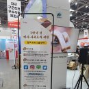 사전등록하고 푸짐하게 즐긴 제22회 대구음식산업박람회