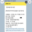 ⭐️[투자자산운용사] 비전공자 인강없이 독학 단기 합격 꿀팁, 자격증 취득 총정리
