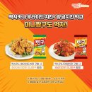 멕시카나치킨 - 부평구 산곡동 | 멕시카나치킨