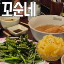 경기도 수원시 장안구 파장천로 | 수원 또간집 오뎅바 꼬순네 파장동 술집 팝업 후기 내돈내산