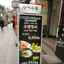 우동의진수 이미지