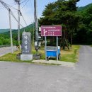 제 636차 천안아산 토요산악회 진천 만뢰산(611.7m) 산행(2017.06.24) 이미지