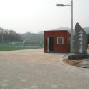 소이체육공원 이미지