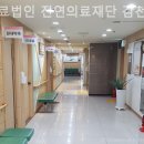 의료법인 문화의료재단 | 부산 사하 감천동 요양원 의료법인 진연의료재단 감천문화요양병원 가격