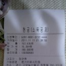 2011년11월11일 밀레니엄 빼빼로데이 금빛늑대님 번개 결산. 이미지