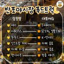 달빛푸드