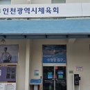 샛골로41번길 | 인천 도원수영장 주말 자유수영 솔직후기
