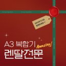 솔루션오에이센타 | 😎 [오에이사무기기_복합기렌탈전문] 출력하는데 검은줄이 나와요!! AS후기 😉
