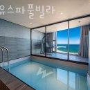 더블유스파풀빌라 | 속초숙소 더블유스파풀빌라 속초여행숙소 편리한 위치의 가성비 숙소