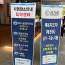 설천면 생활체육공원 | 2025 생활체육지도사 태권도(2)_실기