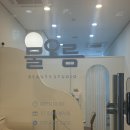 (주)가곡에너지 | 하남미사역 체형관리_AI체형 분석과 미세파동 에너지로 관리하는 미사 눈썹&amp;바디 물오름뷰티