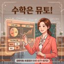 뮤토이앤엠학원