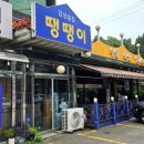 철판위에 닭갈비 이미지