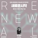 시립합창단 정기연주회 이미지
