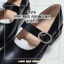 발볼 넓은 사람도 하루 종일 편한 구두 엘칸토 피치 리본 메리제인 솔직후기
